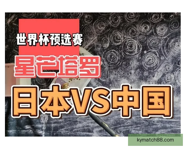 世界杯胜负分析与竞猜技巧全面解析助你预测准确率提升